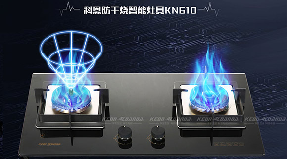 大火猛，小火穩！科恩智能防干燒KN610燃氣灶守護您的安全!
