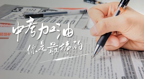 十大品牌科恩變頻大吸力蒸烤消一體集成灶祝全國考生中考順利！