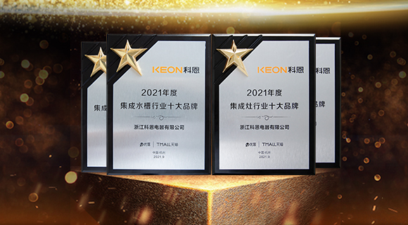 榮耀加冕！科恩連斬兩項十大品牌！“一個廚房兩個中心”備受矚目！