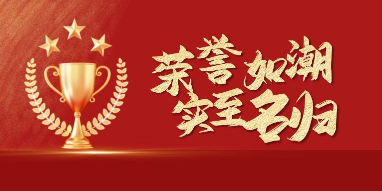 一月斬獲四項“十大品牌”榮譽，硬核科恩，行業領跑！