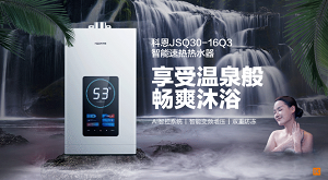 科恩JSQ30-16Q3智能速熱熱水器，一年四季都能享受溫泉般暢爽沐?。?>
                    <h3>科恩JSQ30-16Q3智能速熱熱水器，一年四季都能享受溫泉般暢爽沐??！</h3>
                    <span>2022/6/6</span>
                    <p>浮生歲月，遇見清新，擷一縷愜意！</p>
                    <i class=