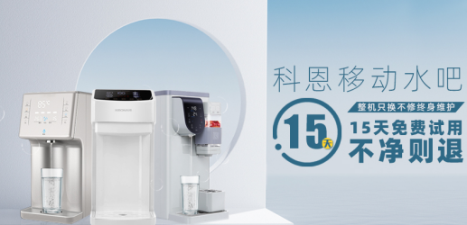 科恩移動(dòng)水吧——顧客盈門的引流神器，了解一下？