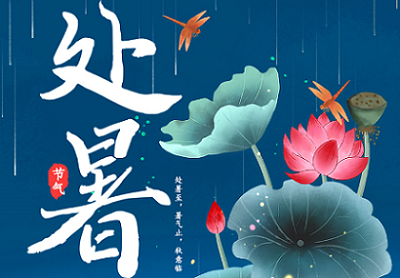 今日處暑，從盛夏到涼秋，科恩集成灶與你一路溫涼相伴！
