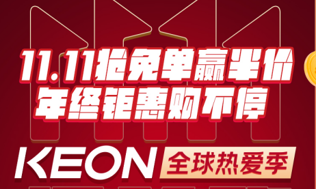 10.31晚7點，科恩京東直播間，1元鎖定十大福利！