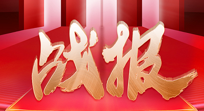 大吸力集成灶榜TOP1 ！科恩雙11開門紅28小時戰報來襲！