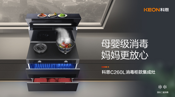 為什么說寶媽一定要買，帶有消毒柜的集成灶！一次給你說明白！