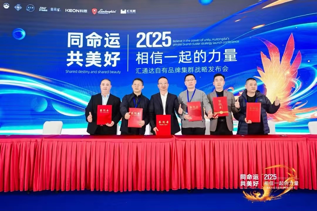 科恩電器與匯通達正式開啟全面戰略合作！